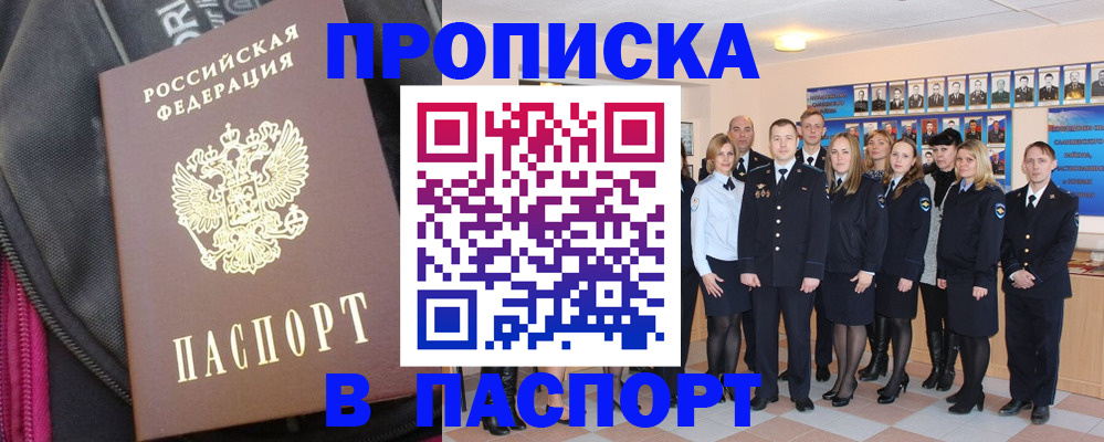 временная регистрация законно в Грязях