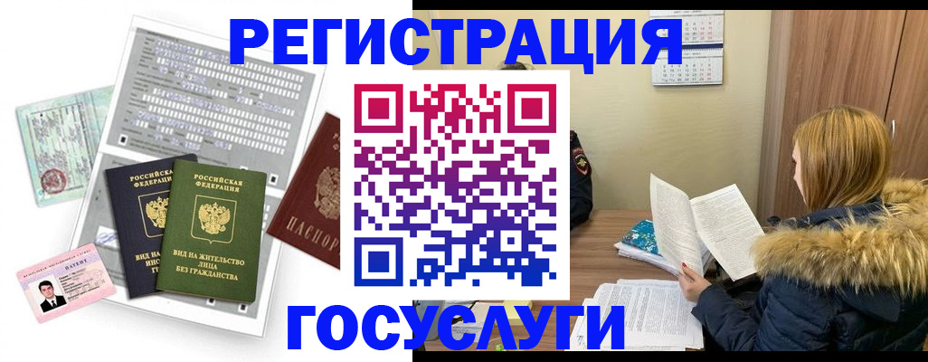 купить прописку в Грязях