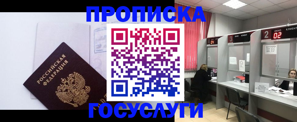 найти адрес прописки в Грязях