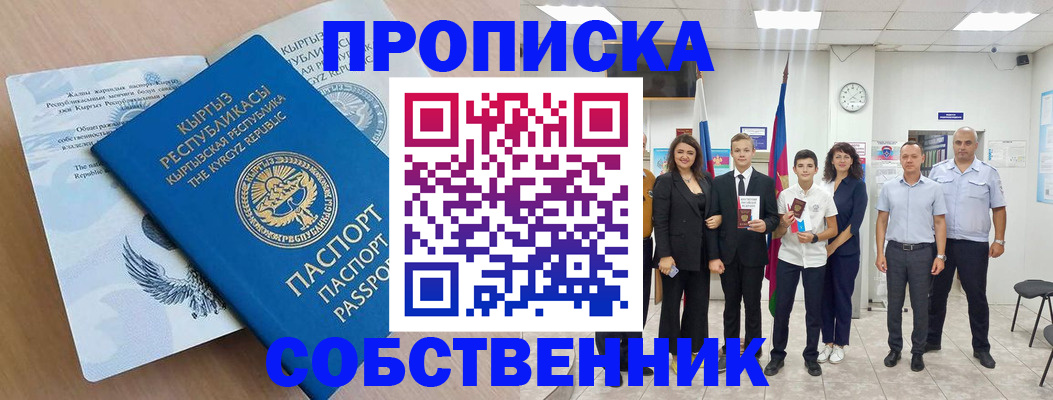 временная регистрация поиск в Грязях