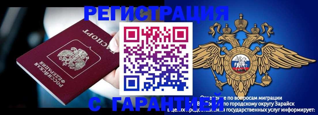 прописка ребенка в Грязях